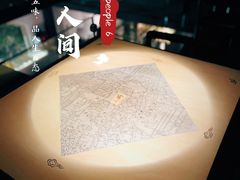 -穹六人间 people 6(岳阳路店)