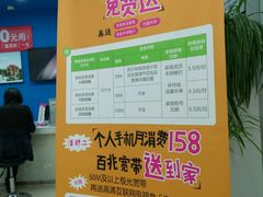 -中国移动(祁连山南路营业厅)