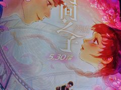 -SFC动漫主题影院(美罗城店)