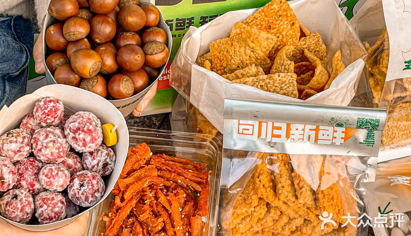 长沙新鲜零食专门店🌰9.9r的樱桃楂楂快冲‼️