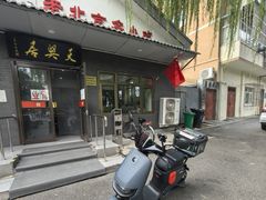 -天興居(白云路店)