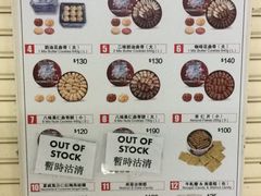 -珍妮曲奇聪明小熊(尖沙咀店)
