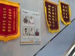 -渲嗳动物医院(异宠·复杂内科转诊中心·玖洲道富华里分院)