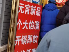 -王老头炒货(天坛东路店)