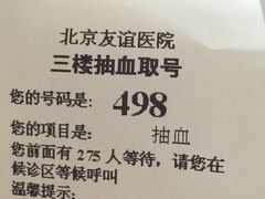 -首都医科大学附属北京友谊医院(西城院区)
