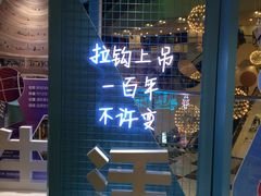 -新田360广场(上海华侨城店)