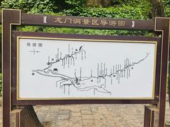 -龙门涧景区