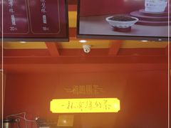 -鸡鸣赐茶(鸡鸣寺路店)