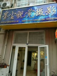 -梵梦影像馆(绿博园店)