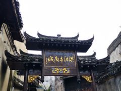 -洪江古商城