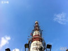 塔尖白天景色-辽宁电视塔