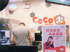 -CoCo都可(方庄店)