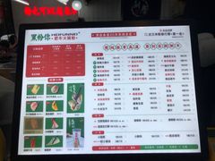 -黑粉你肥牛火锅粉(泛悦汇KA店)