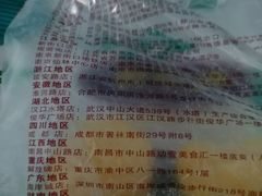 -鲍师傅糕点(春熙路店)