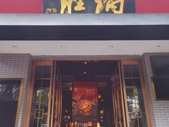 -炳胜品味(海印总店)
