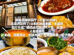 -聚丰园•湖鲜餐厅(阿红私房菜梅石路店)