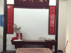 -吾介小籠館