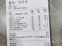 -周家二小姐的菜·扬州菜·香炒蟹·狮子头(江都金鹰店)