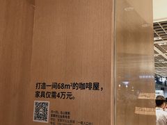 -IKEA宜家家居(南京商场)