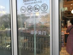 -猫的天空之城概念书店(北戴河蔚蓝海岸店)