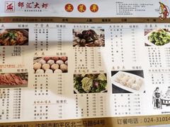 菜单-邵汇大虾(太原南街店)