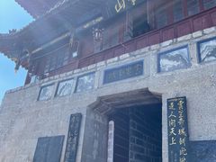 -腾冲云峰山