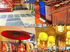 -汤连得温泉馆(宝山店)