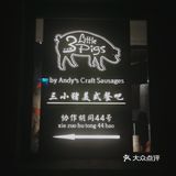 [糖果]温馨的美式汉堡店