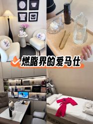 点击看大图 -Fundi张玉珊修身堂·indiba·BTL科技瘦身