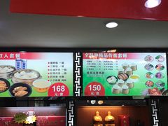 菜单-狗不理(山东路总店)