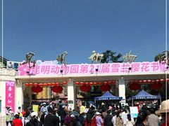 -昆明动物园