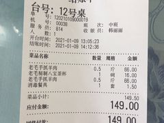 -老毛手抓·盐池滩羊非遗手抓(宁夏总店)