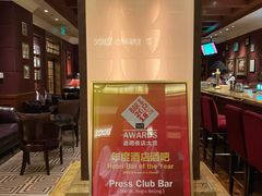 -记者俱乐部酒吧(北京瑞吉酒店)