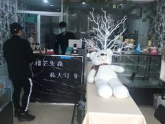 -榴芒先森生日蛋糕甜品台定制(1店诚信大道店)