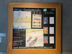 -星巴克(绍兴柯桥柯岩景区店)