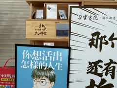 -朵云书院(滴水湖店)