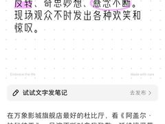 -万象影城(深圳湾万象城旗舰店)