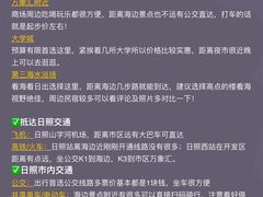 -日照灯塔风景区