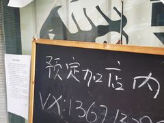 -京三儿烤鸡架(北新桥店)
