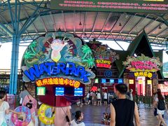 -杭州浪浪浪水公园