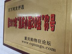 -蒋六十八梯眼镜面(渝中店)