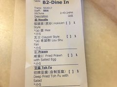 账单-金莲记(茨厂街店)