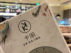 -卡朋西餐(扬名广场店)