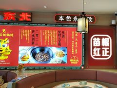 -遇东北林区铁锅炖(南开店)