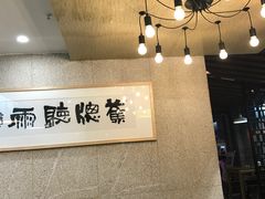 -建基泡馍·西安老字号·清真(永宁店)