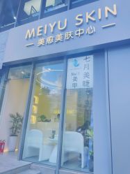 -美愈美肤MEIYU SKIN