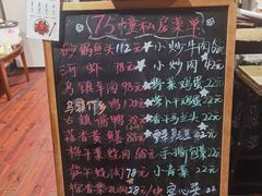 -75幢私房菜馆