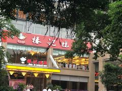 -椿记烧鹅(叠彩店)