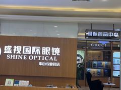-盛视视光中心(东中街店)