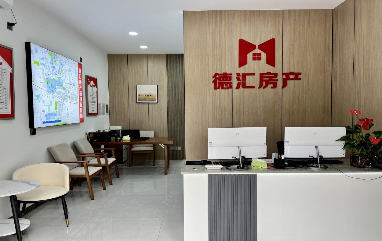 杨凌德汇房产中介中心